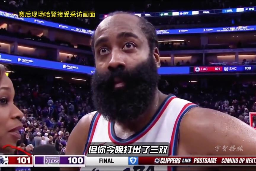 砍39分加時12分！哈登上場賽后：后天對勇士要做的更好更專注