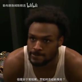 如何總結(jié)新秀年？布朗尼：我覺得我進步很慢，但每天都在進步！