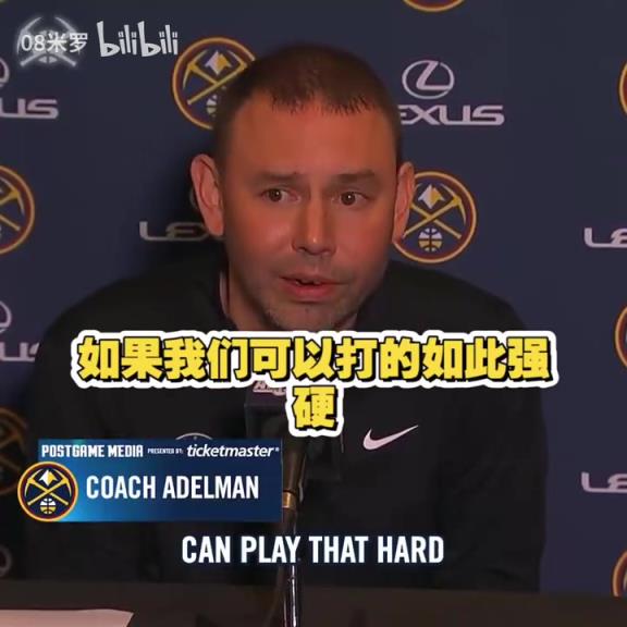 動蕩的賽季！能帶隊走多遠呢？阿德爾曼：我們需要集體主義情感！