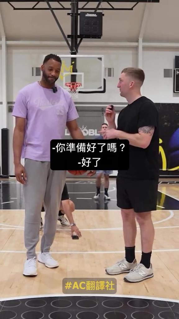 麥迪挑戰(zhàn)邊投籃邊猜 NBA 球員，投籃答題都很準
