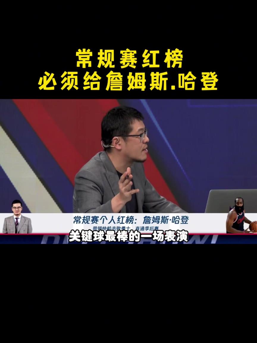 楊毅：按說登哥該累了 但卻越戰(zhàn)越勇！昨天是我記憶中最棒一場球