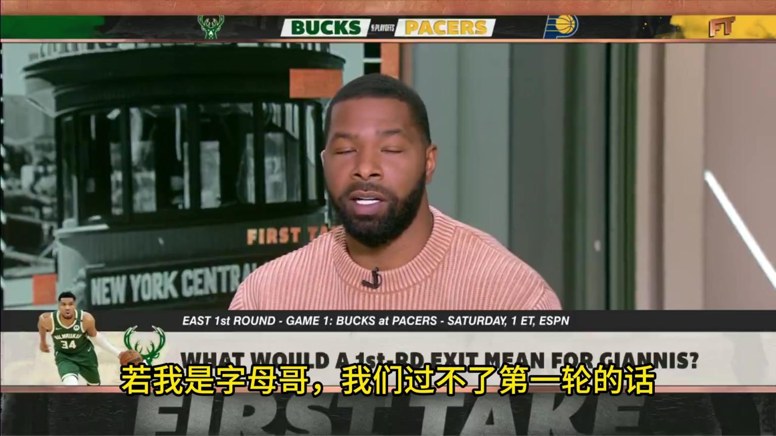 小莫：若過(guò)不了首輪，字母和利拉德應(yīng)該去熱火，那里有更大的市場(chǎng)