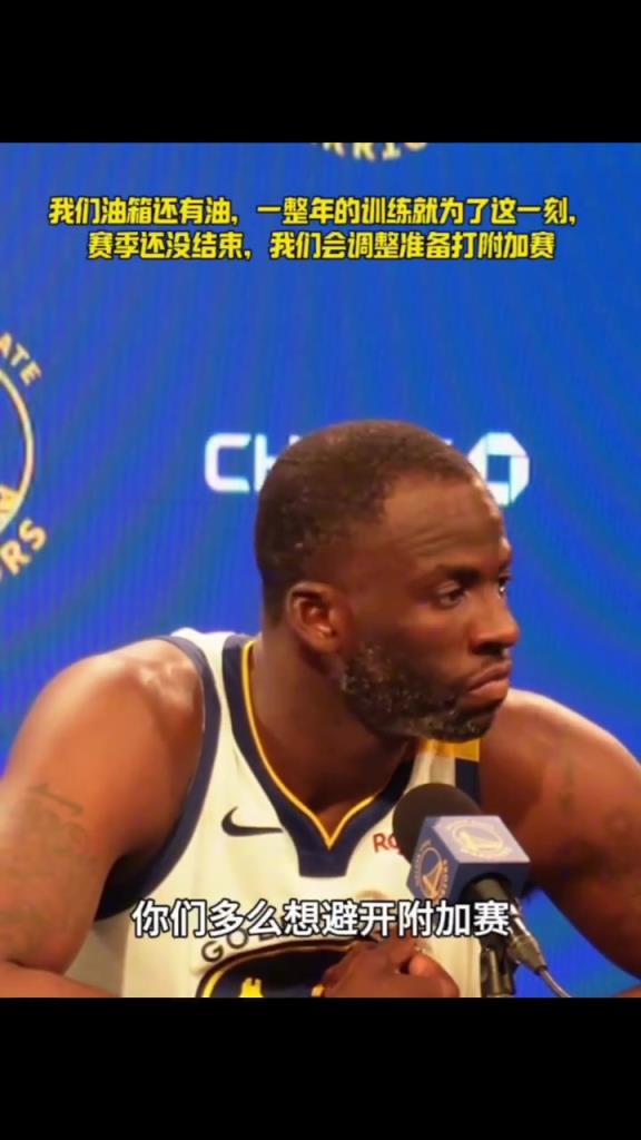 我們油箱還有油，一整年的苦練就為了這一刻，相信你們...