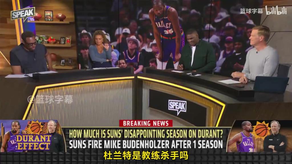 皮爾斯：杜蘭特確實是教練殺手，因為詹杜這種級別會讓期待變高！