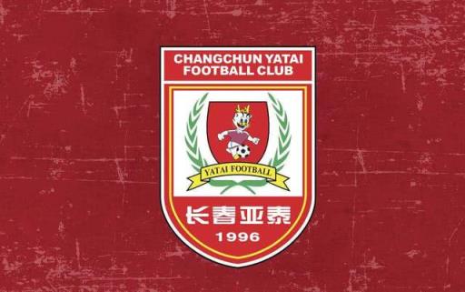 長春亞泰下月?？陂_啟冬訓(xùn) 2025賽季中超賽歷出爐